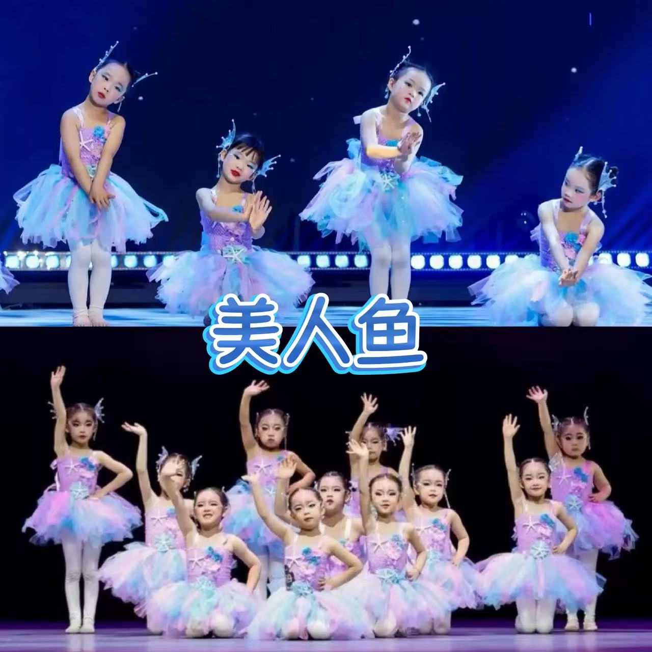 六一儿童美人鱼蓬蓬裙小鱼吐泡泡亮片公主裙礼服生日裙走秀演出服