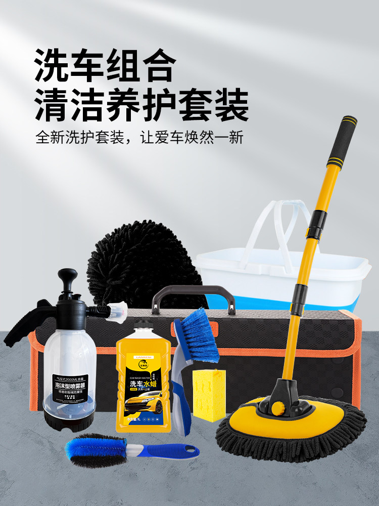 采购产品洗车专用工具集,家庭组合包装,汽车擦拭神器,蜡刷,汽