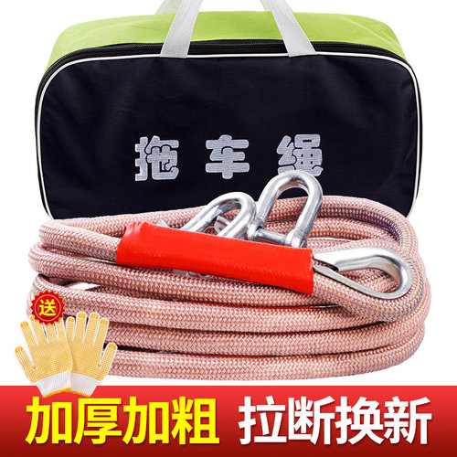 汽车推车绳越野专用推车带高强度救援牵引绳加厚20吨防冲断货车绳