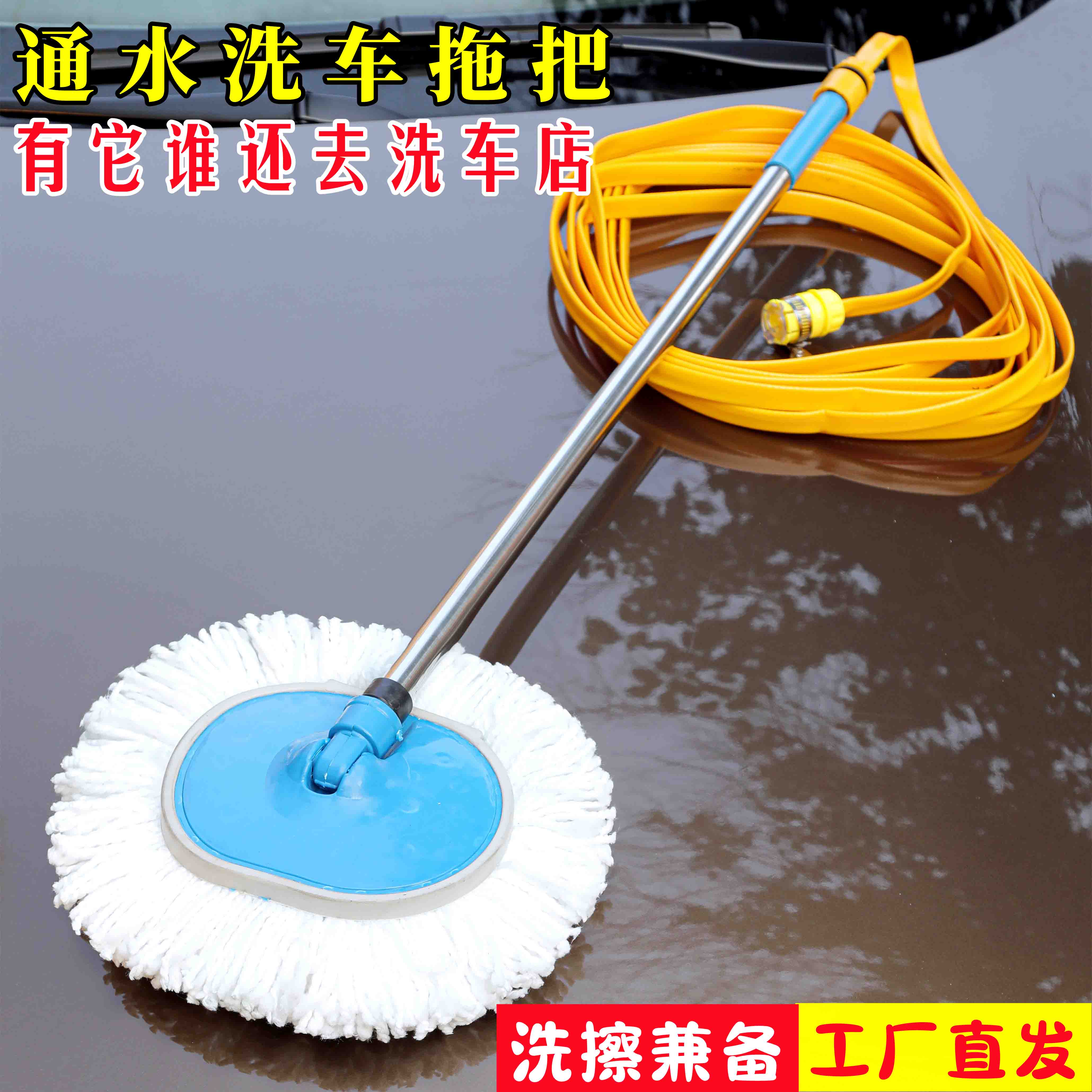通水洗車拖把不傷車刷子神器