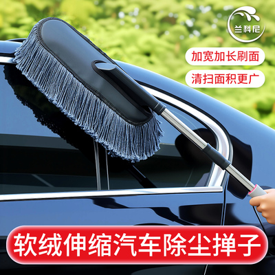 可伸缩汽车专用除尘掸子