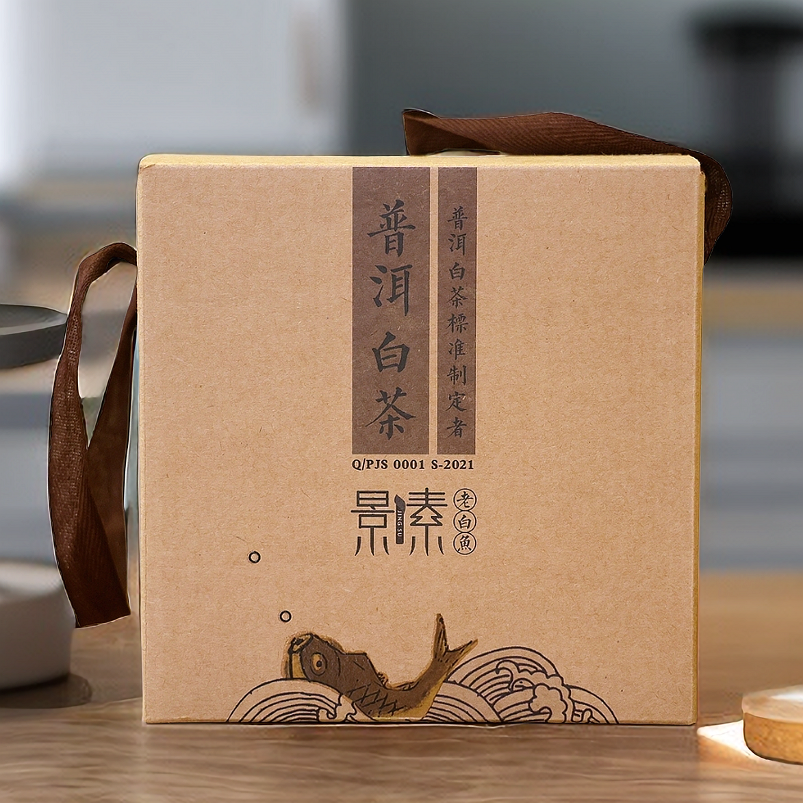 黄酮含量7.92甜口耐泡景素老白鱼