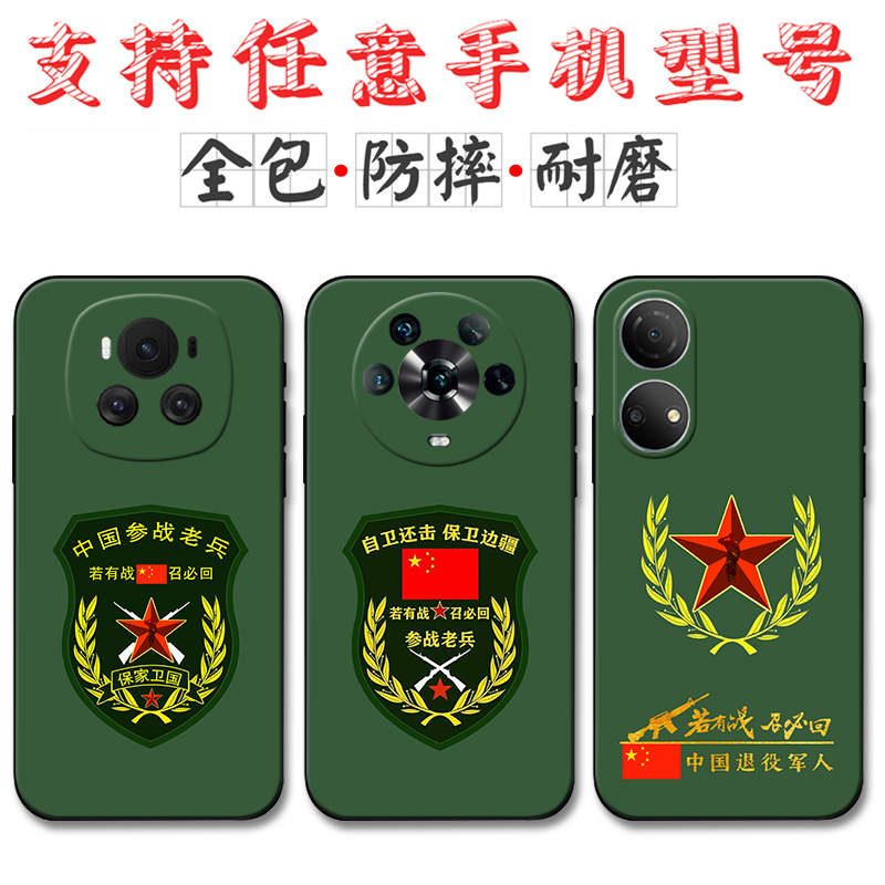 适用参战老兵哥华为荣耀magic7 6 5 4 3Pro手机壳荣耀畅玩60plus 50军旅风40硅胶30 30Plus防摔20软套50Plus