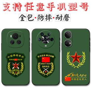 适用参战老兵哥华为荣耀magic7 6 5 4 3Pro手机壳荣耀畅玩60plus 50军旅风40硅胶30 30Plus防摔20软套50Plus
