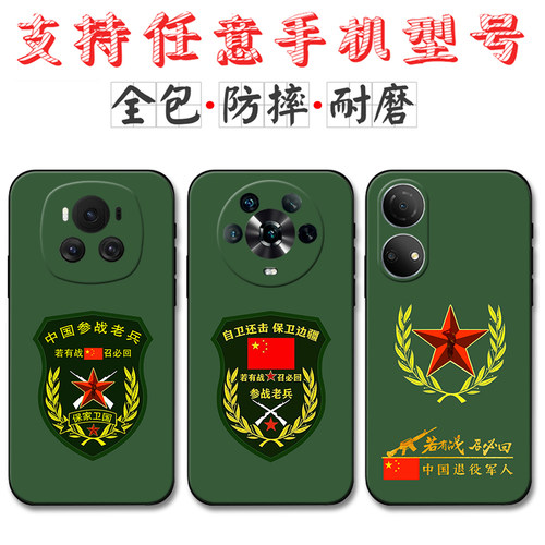 适用参战老兵哥华为荣耀magic7 6 5 4 3Pro手机壳荣耀畅玩60plus 50军旅风40硅胶30 30Plus防摔20软套50Plus
