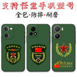 适用参战老兵vivoY200手机壳vivoY300 Y100 Pro Y78 Y200i军旅风Y97 Y77e硅胶Y52 Y93 Y79 Y50软套 Y83 Y53s