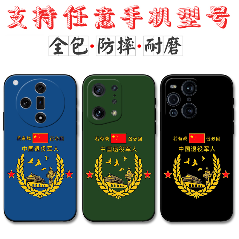 适用退伍军人OPPOFindX7 X6 X5 X3Pro手机壳OPPOK12 K11军旅风K10参战老兵K12X K9硅胶K7 K5 R17 R15软套Pro