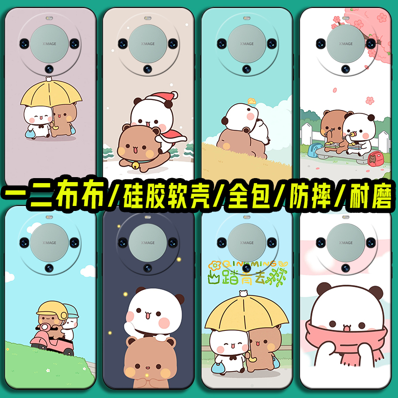 适用华为mate60小熊猫一二布布手机壳情侣mate60pro可爱mate50卡通mate40 mate40pro+全包30硅胶20X软套10pro