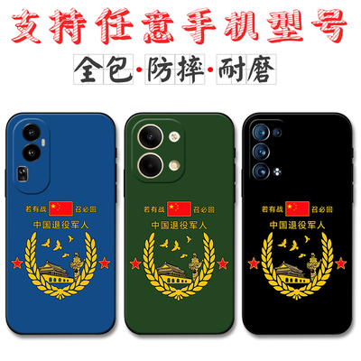 适用退伍军人OPPOA3手机壳OPPOA2 A1 Pro A11 X参战老兵A97 A96军旅风A95硅胶A93 A92S A79 A72 A32保护套A57