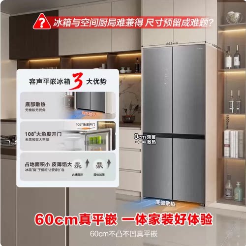 容声501升双系统十字门超薄嵌入冰箱家用一级变频BCD-501N40CZGAZ
