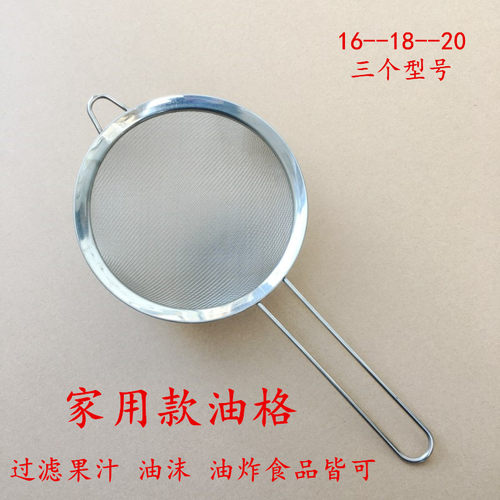 20目果汁过滤网豆浆油炸厨房捞勺小工具不锈钢油格笊篱滤油渣漏勺