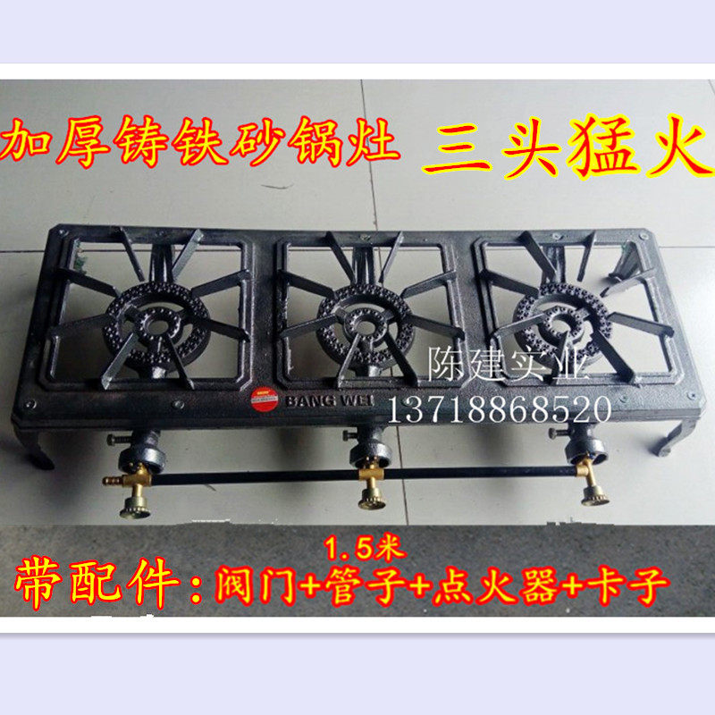 四頭砂鍋粥煲仔爐具爐竈過橋米線專用罩234眼多頭飯店液化氣竈頭在類目 廚房/烹飪用具, 烹飪用具, 小型燃氣竈中 - 來自Buy2taobao.com提供專業的淘寶代購服務