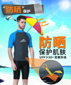 水母衣速干分体夏防晒长袖 游泳衣上衣浮潜冲浪潜水服男士 全身套装