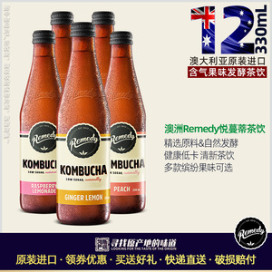 澳洲产进口 Remedy悦蔓蒂 康普茶 气泡水低糖益生菌 发酵茶饮料