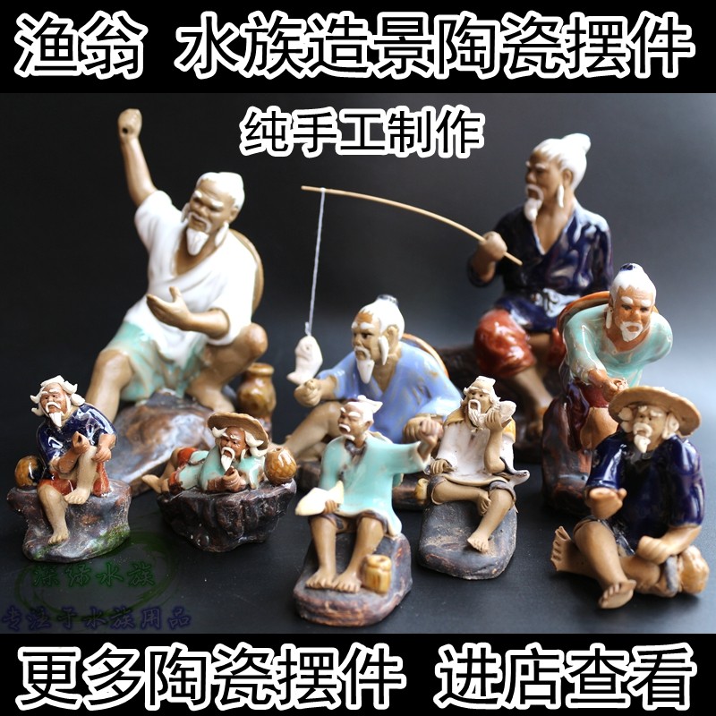 鱼缸陶瓷桥塔动物渔翁摆件造景陶瓷钓鱼翁钓鱼老人老头姜太公钓鱼