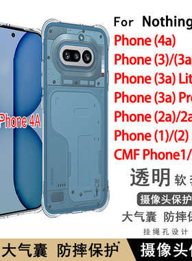 适用Nothing Phone(4A)手机壳3A气囊防摔3APro透明软壳3alite保护套2apro全包边cmf 1软硅胶外壳清水套男女款