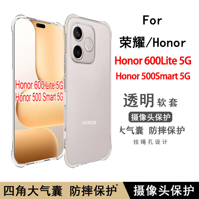 适用Honor 600 Lite 5G手机壳荣耀600lite透明软壳气囊防摔保护套软硅胶镜头全包边手机套简约清水套男女款