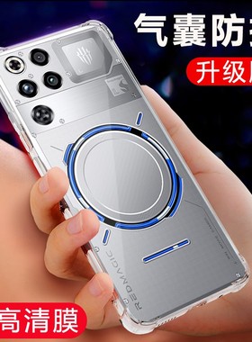 适用红魔11Pro手机壳redmagic 11Pro+透明软壳努比亚nubia NX809J气囊防摔保护套电竞硅胶外壳超薄全包边男女