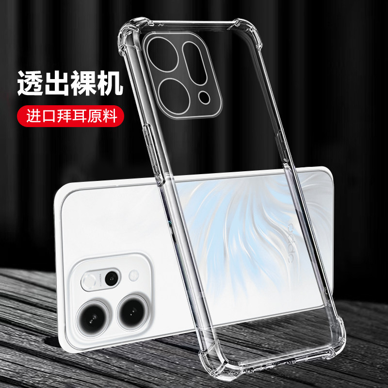 适用OPPOReno15手机壳Reno10/11/12/13 14Pro透明软壳全包边Reno9/8se7超薄硅胶保护套气囊防摔5k外6/5/3/2z4
