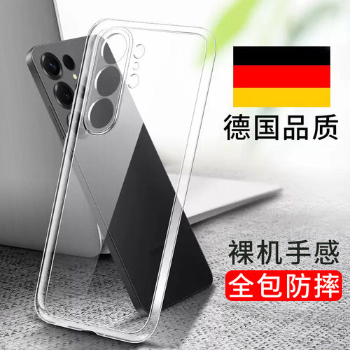 适用三星S25 Ultra手机壳Galaxy S24+S23气囊S22防摔S21透明S20软壳S10保护壳S9硅胶套FE超薄PLUS简约清水套