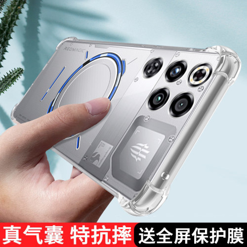 适用红魔11Pro手机壳新款RedMagic R11Pro+透明软壳气囊防摔努比亚nubia NX809J保护套电竞硅胶外壳超薄男女