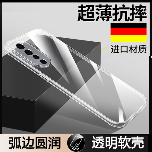 适用华为荣耀200手机壳honor 30 V40 50 60 70 80 90 100透明软壳V30Pro保护套软硅胶套全包边防摔外壳超薄