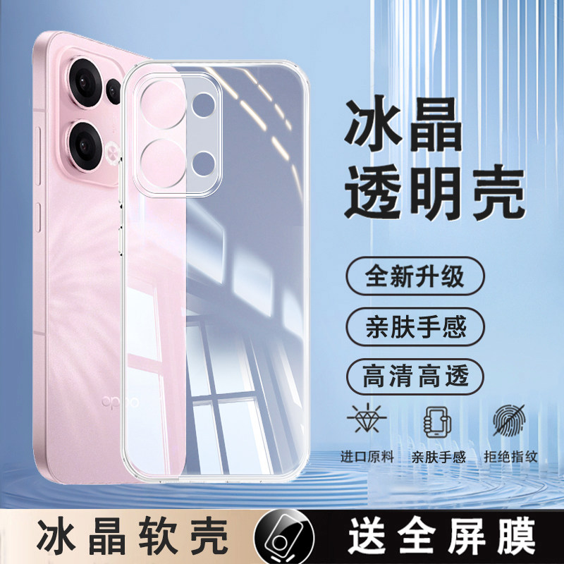 适用OPPO A6 5G手机壳A6Pro透明A6GT软壳A6 Max新款超薄A6i保护套0pp0高级感硅胶5G气囊防摔全包边男女款外壳