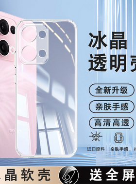 适用OPPO A6 5G手机壳A6Pro透明A6GT软壳A6 Max新款超薄A6i保护套0pp0高级感硅胶5G气囊防摔全包边男女款外壳