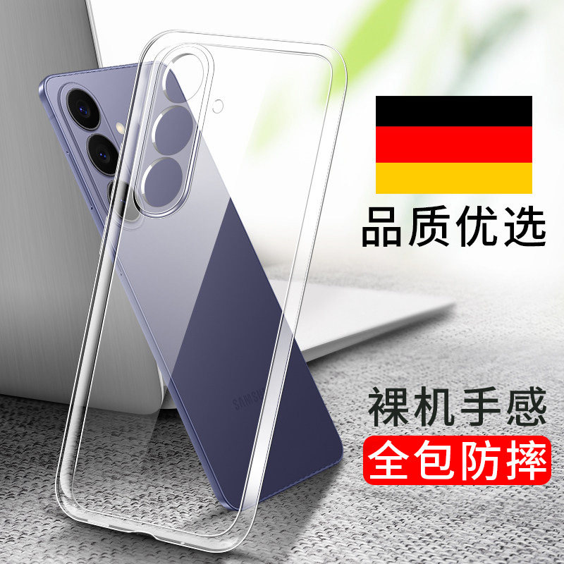 适用三星S26/S26+/Ultra透明软壳