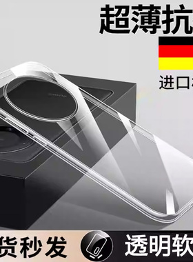 适用华为Mate60Pro手机壳+新款Mate80ProMax透明软壳Mate70Pro保护套RS软硅胶手机套5g镜头全包气囊防摔超薄