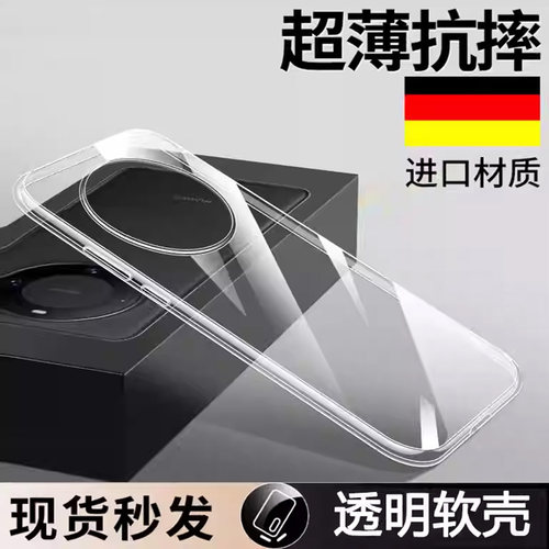 适用华为Mate60Pro手机壳+新款Mate80ProMax透明软壳Mate70Pro保护套RS软硅胶手机套5g镜头全包气囊防摔超薄