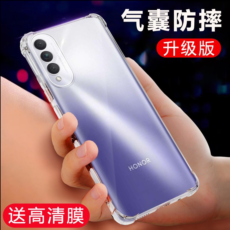 适用于荣耀X20SE手机壳honorx20se透明保护套CHL-AN00新款华为h0n0r硅胶气囊x2ose男女anoo全包防摔CHLAN外壳