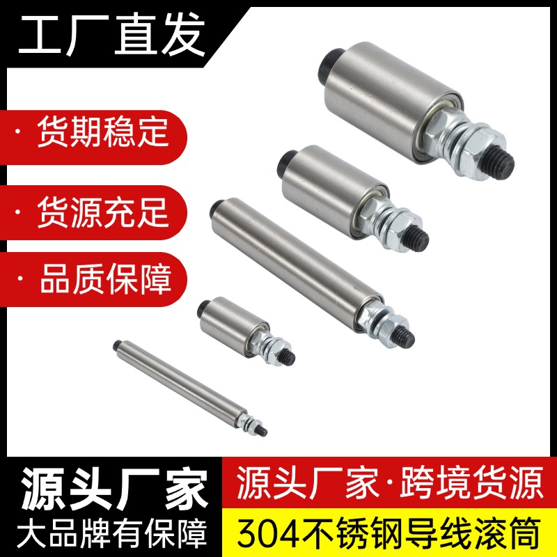 不锈钢小滚筒过线筒导线柱绞线机电线设备导线滚轮押出机托辊滚筒