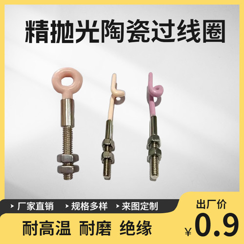 陶瓷猪尾巴绕线机过线圈