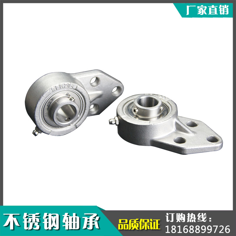 不锈钢轴承座+不锈钢轴承