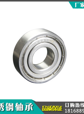 316L材质不锈钢轴承S6007 S6008 S6009 S6010 S6011 S6012 耐酸碱
