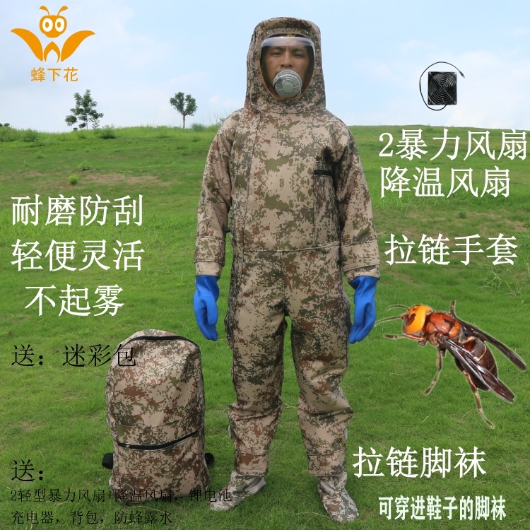 蜂下花中厚沙漠迷彩防蜂服