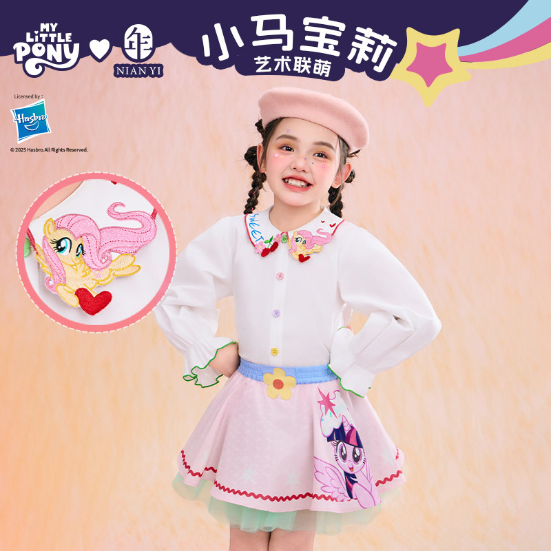 小马宝莉联名年衣童装刺绣衬衫春新款女童卡通娃娃领上衣百搭内搭,童装/婴儿装/亲子装,衬衫,淘宝优惠券,粉丝福利购,淘宝优惠卷