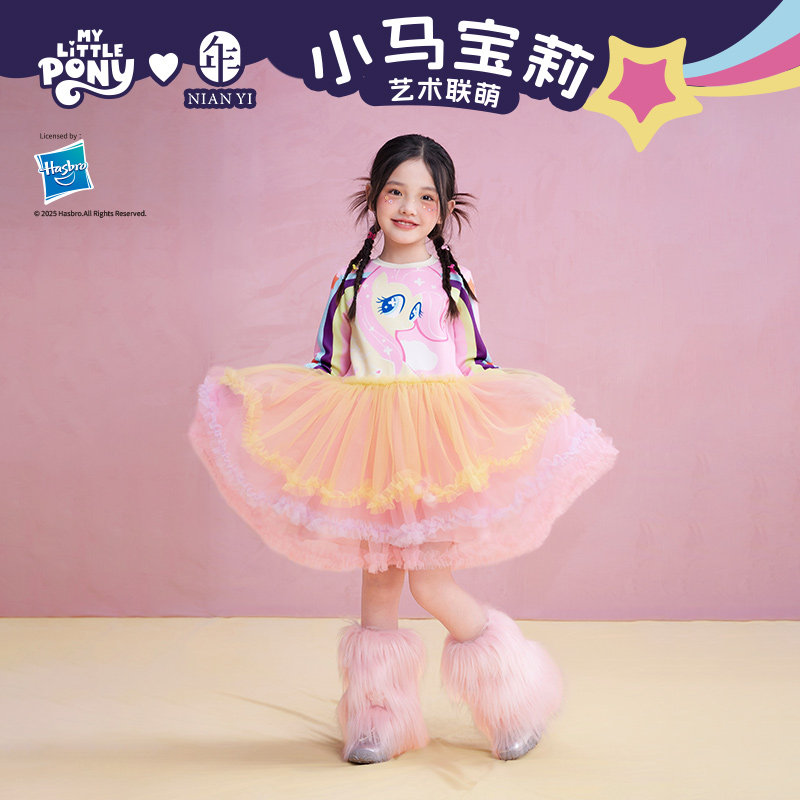 小马宝莉联名年衣童装卫衣连衣裙女童秋季新款儿童长袖网纱打底裙