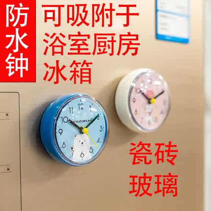 厨房时钟小时钟吸盘钟防水浴室钟厨房钟贴钟卫生间吸墙贴玻璃钟表
