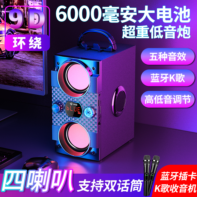 德国四喇叭大音量重低音炮无线蓝牙音箱家用手机K歌便携插卡音响
