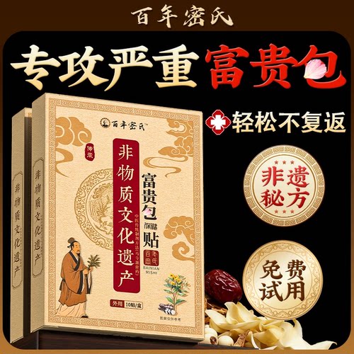 富贵脖子包僵硬消酸除贴疏通经络专特用神器效正品疏通按摩器