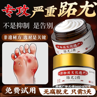 去跖脚底尤专用祛扁丝平状鸡眼药软膏老茧刺小肉猴子粒寻常根疣