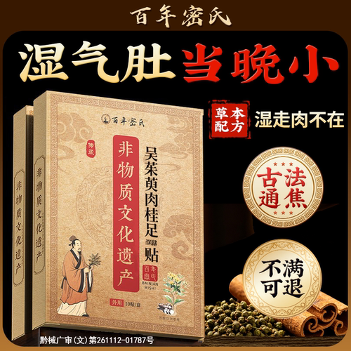 【非遗传承】湿走肉不在不复还