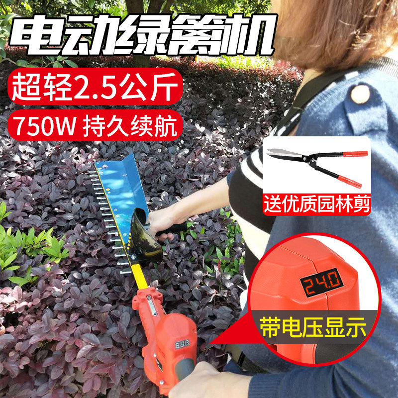 电动绿篱机充电式园林绿化单双刃修剪机家用直流修枝茶树剪篱笆剪|msdalam kategori penghantaran bunga/bunga simulasi/tumbuhan berkebun, Gardening Supplies, Mesin pemotong rumput/Lawn Mower - dari Buy2taobao.com untuk memberikan perkhidmatan ejen Taobao profesional membeli