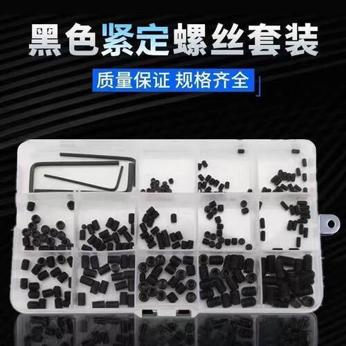 内六角凹端紧定螺钉M3-M8盒装