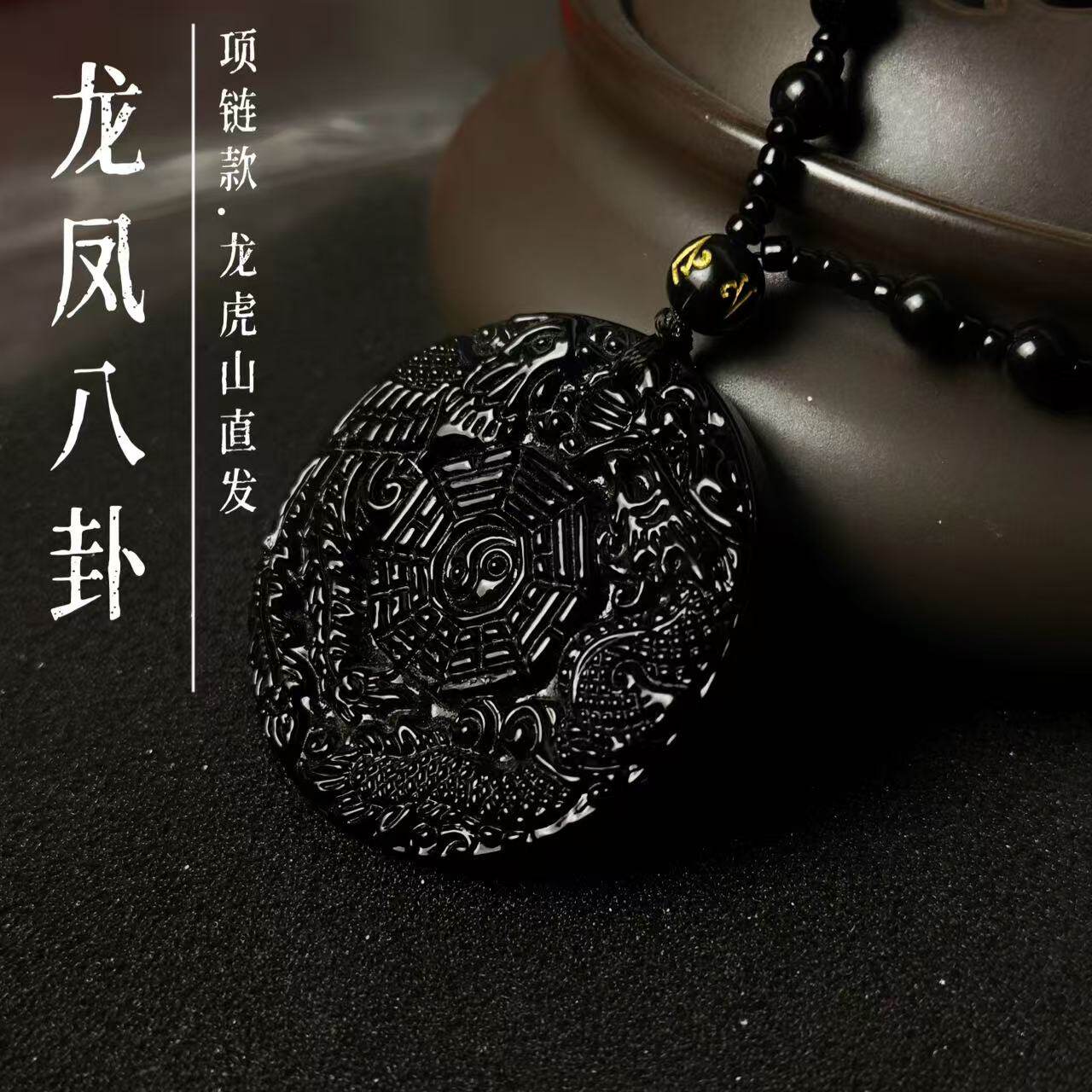 龙虎山直发）伏羲八卦吊坠龙凤八卦项链阴阳太极阵男女吉祥物挂件