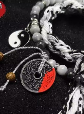龙虎山法物双生太极山鬼花钱手绳手链小众设计情侣款手串新中式