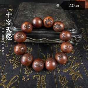（龙虎山发货）道家饰品 天然雷击枣木手串 十字天经手串念珠流珠