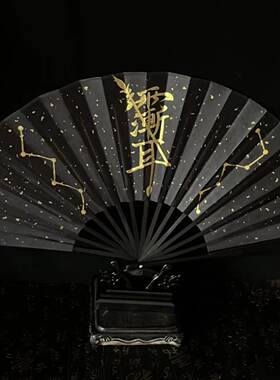 （龙虎山发货）手绘五雷法扇五路财神扇玄铁扇道家法物玄铁龙驹扇